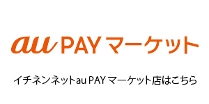 auPAYマーケット