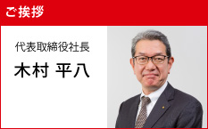 株式会社イチネンネット
