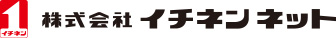 株式会社イチネンネット